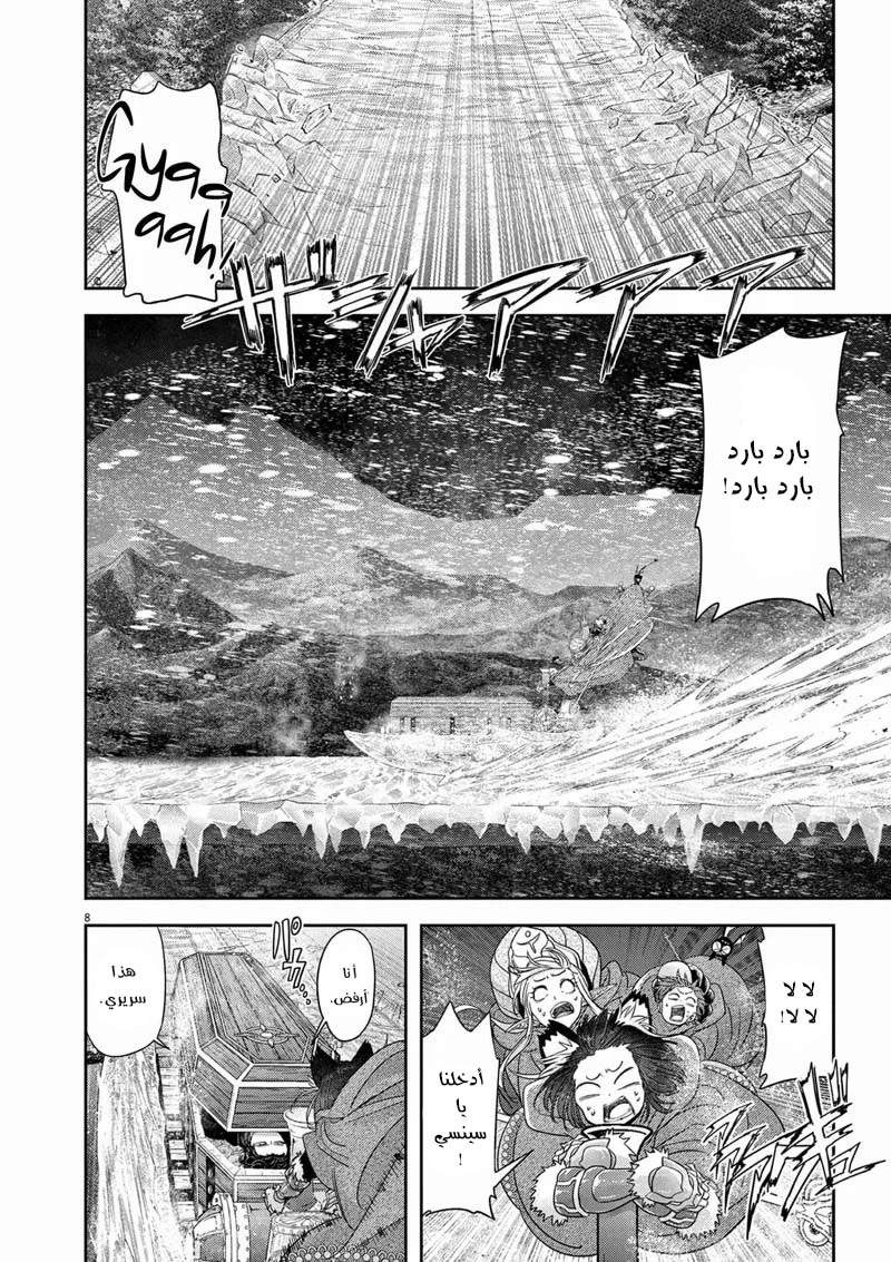 Chapter Image 9